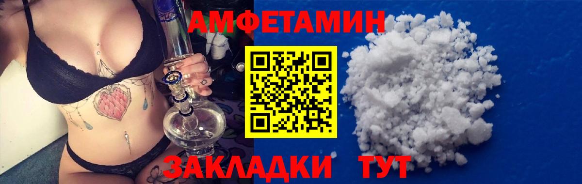 Amphetamine  Вход с VPN  Соль-Илецк  АМФЕТАМИН Premium 