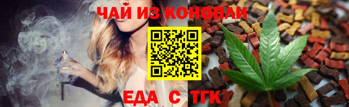 Соль-Илецк  Печенье с ТГК конопля  Вход с VPN 