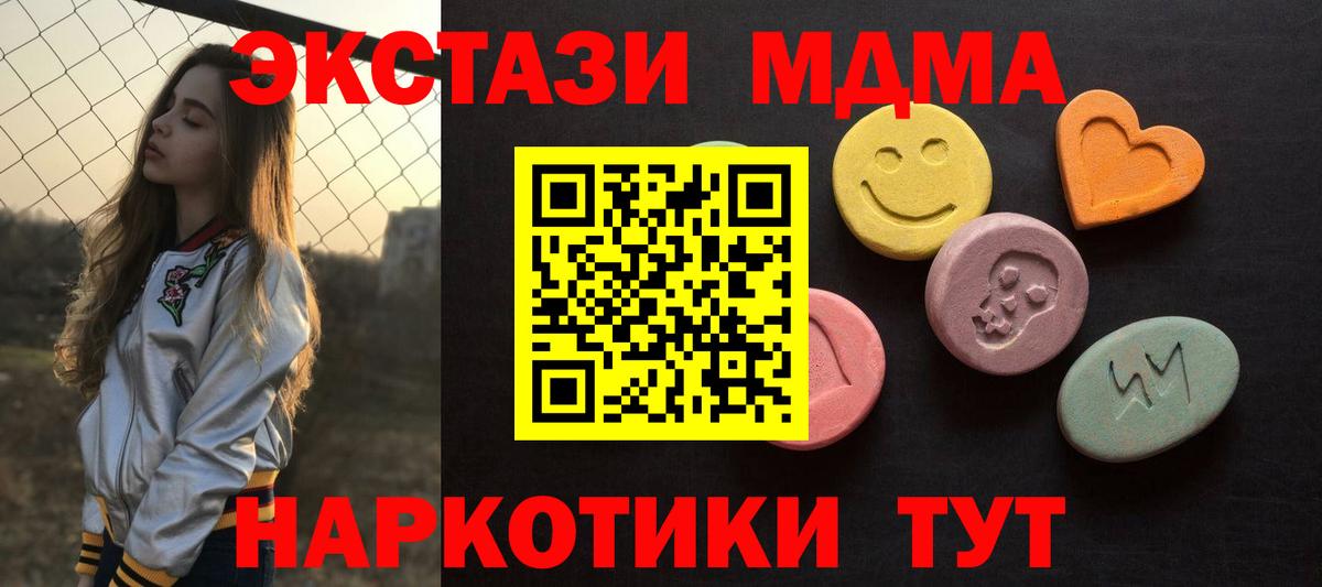 ЭКСТАЗИ XTC Соль-Илецк
