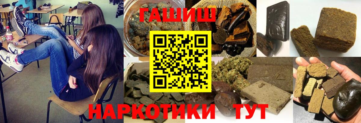 Соль-Илецк  Гашиш Изолятор  Вход с VPN  ГАШИШ индика сатива 