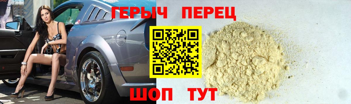 Соль-Илецк  ГЕРОИН герыч  Вход с VPN 