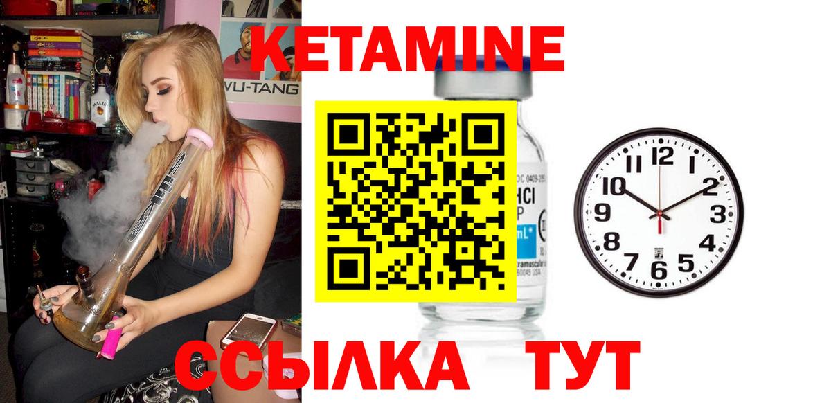 КЕТАМИН ketamine  КЕТАМИН ketamine  Соль-Илецк  Вход с VPN 