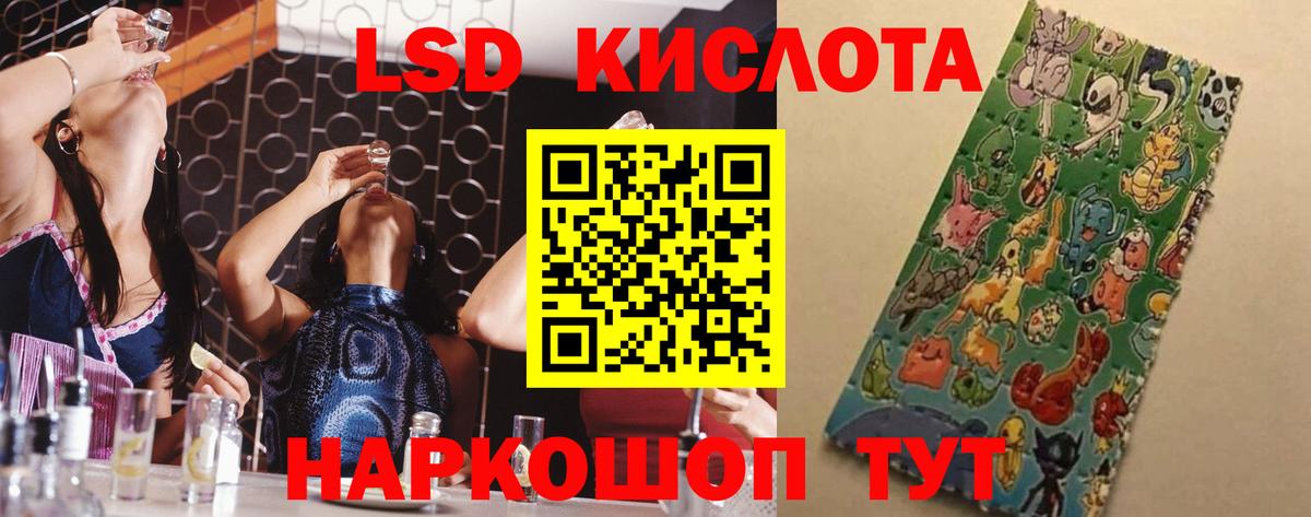 LSD-25 экстази ecstasy Соль-Илецк