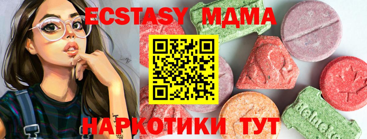 МДМА crystal Соль-Илецк