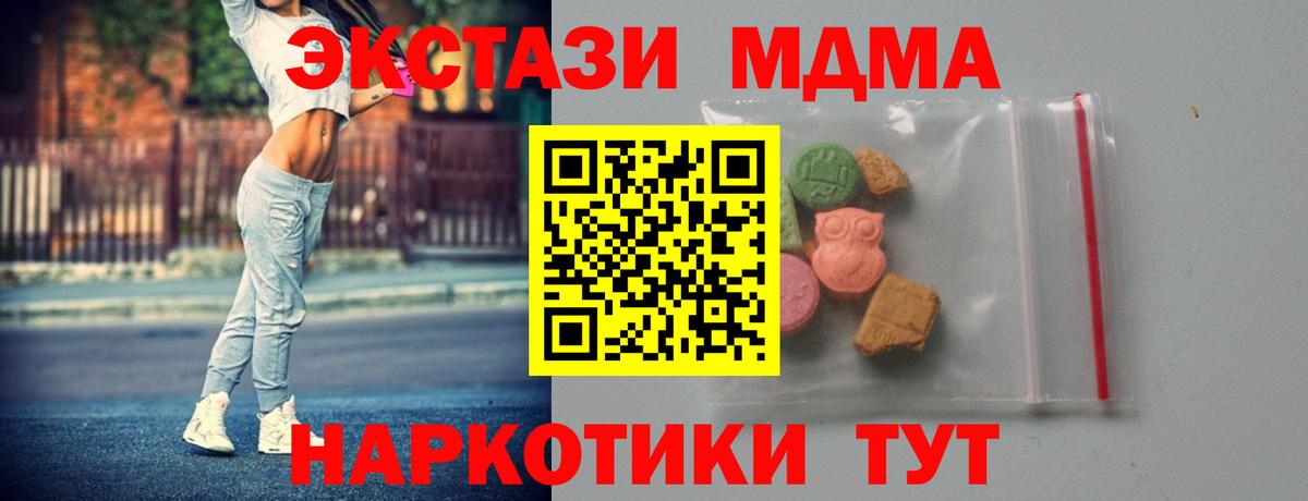 Соль-Илецк  MDMA Molly  МДМА crystal  MDMA  Вход с VPN 