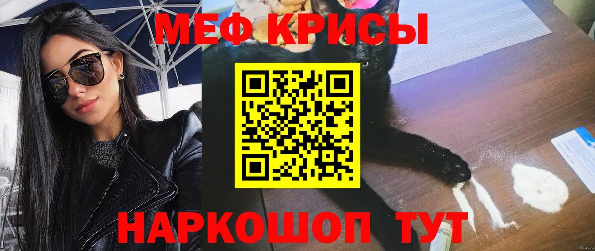 Меф  Мефедрон мяу мяу  Вход с VPN  Соль-Илецк  Мефедрон VHQ 