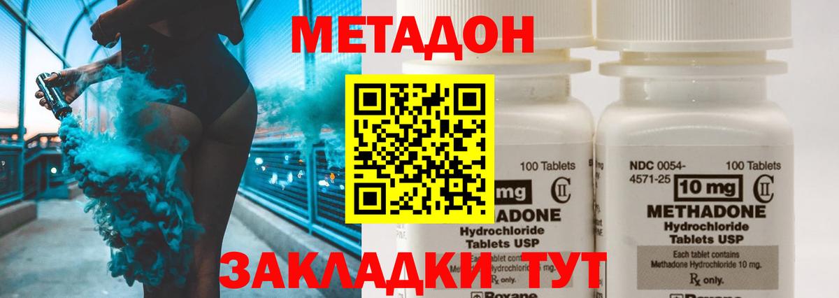 Соль-Илецк  МЕТАДОН кристалл  kraken как зайти  Метадон VHQ  Вход с VPN 