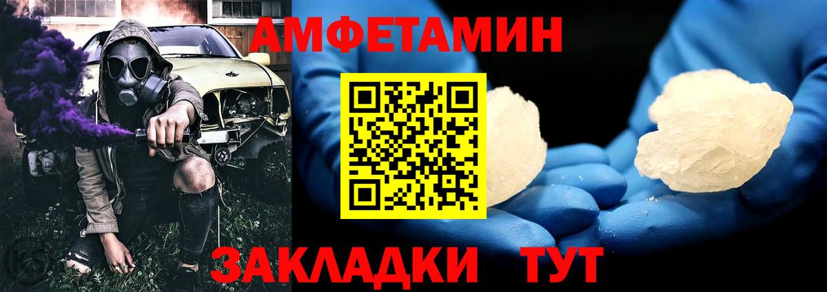МЕТАМФЕТАМИН Methamphetamine Соль-Илецк