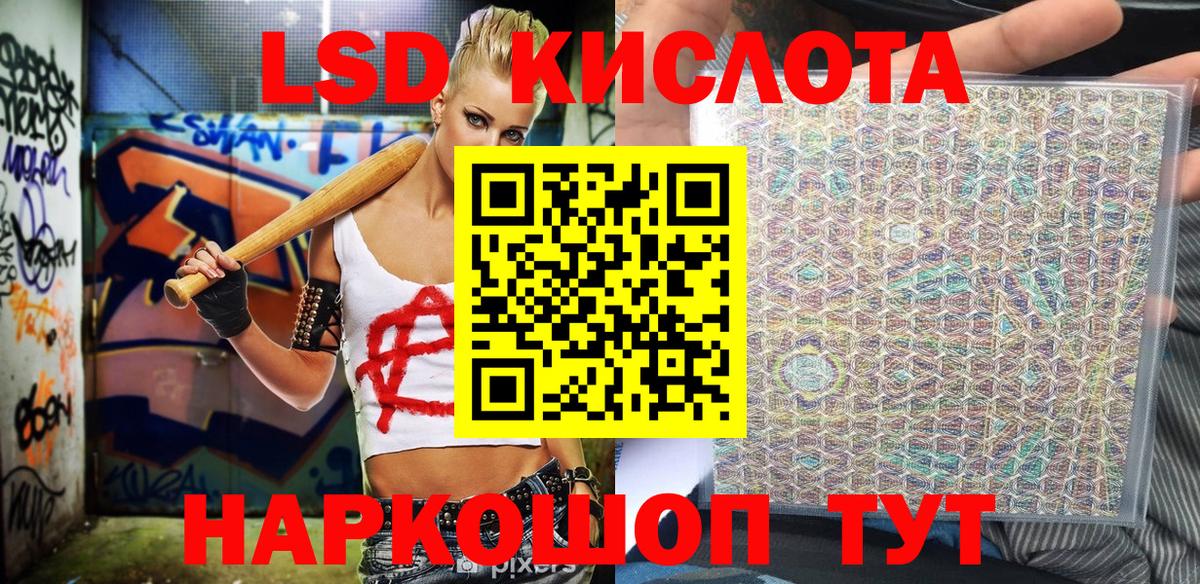 Марки NBOMe 1,8мг Соль-Илецк