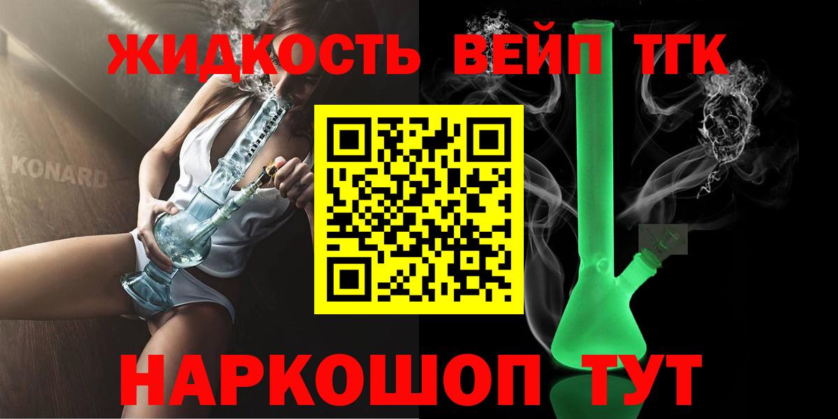 как найти закладки  Вход с VPN  Соль-Илецк  ТГК концентрат  Дистиллят ТГК концентрат 