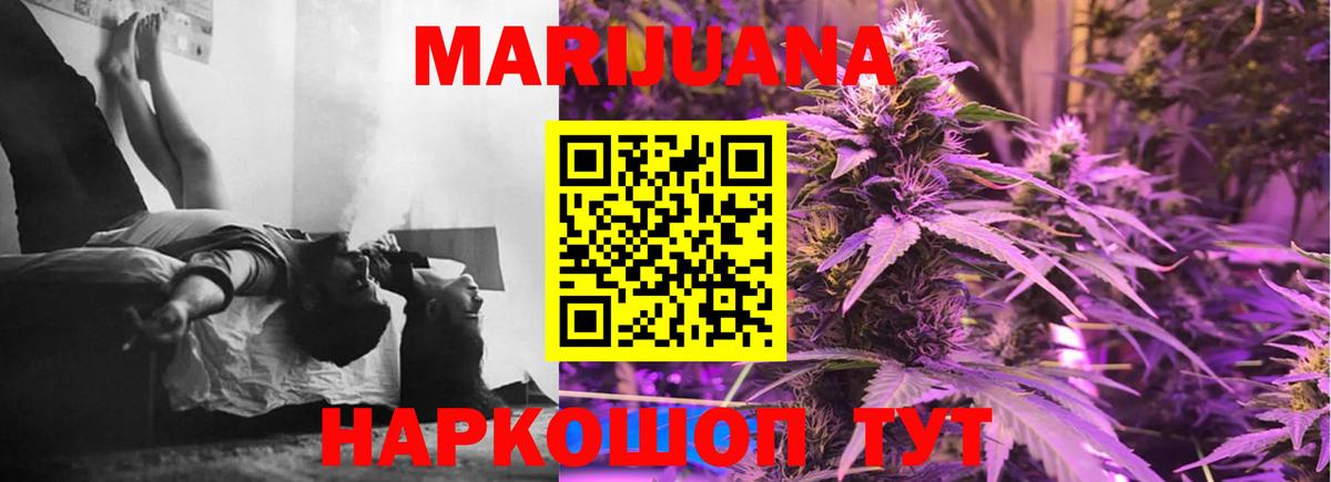 Каннабис SATIVA & INDICA Соль-Илецк
